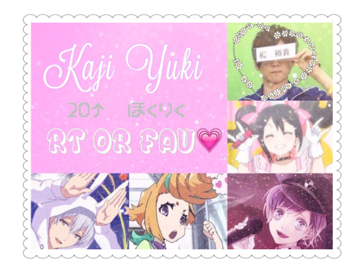 __ntmyk's tweet photo. ♡♡ 梶裕貴 さん         20↑

濃くなれるおともだちさん
ぼしゅうしております(｡•ㅅ•｡)💗
RT ふぁぼ どちらでも
お待ちしております😢💗

#声優クラスタさんと繋がりたい https://t.co/qFEeK7oOrs