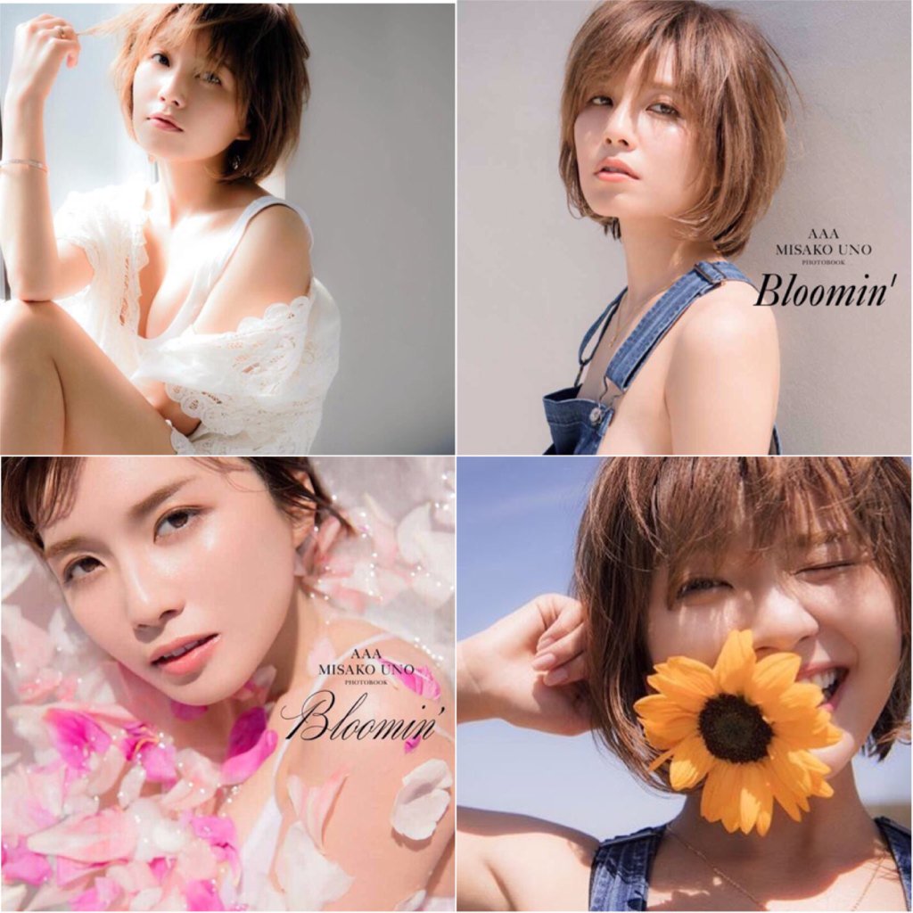 み さ じ ろ ついに明日発売 a 宇野実彩子 Uno Bloomin 7月16日発売 宇野ちゃん誕生日前夜祭