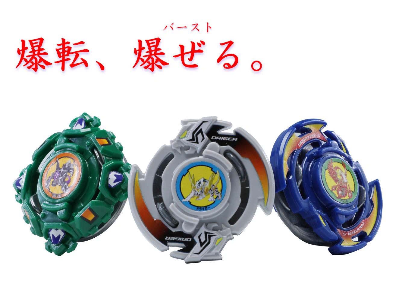 タカラトミー on X: 