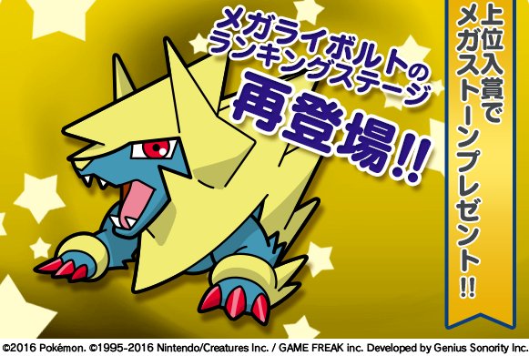 ポケモンアプリ公式ツイッター Su Twitter ポケとる スマホ版 予告 7月19日 火 15時より メガライボルトのランキングステージ 再開催 メガストーン 新グッズなど 豪華報酬盛りだくさん T Co 7nkhhv0sms ポケとる ポケモンアプリ公式ツイッター Su Twitter ポケとる スマホ版 予告 7月19日 火 15時より メガライボルトのランキングステージ 再開催 メガストーン 新グッズなど 豪華報酬盛りだくさん T Co 7nkhhv0sms ポケとる