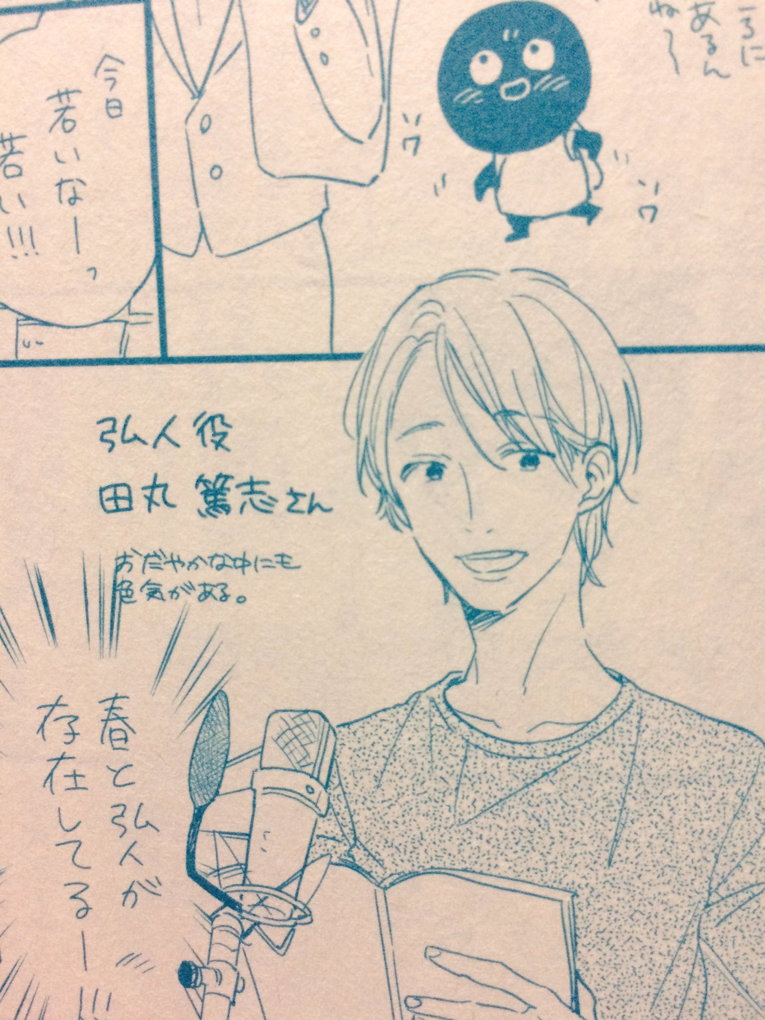 倉橋トモ 今月の花音8月号に いただきますごちそうさまのドラマcdの収録レポ漫画を2p載せていただいてます キャストさんへの収録インタビューがたっぷり載ってますので お見かけの際は是非 T Co Gmgsizy0sz Twitter