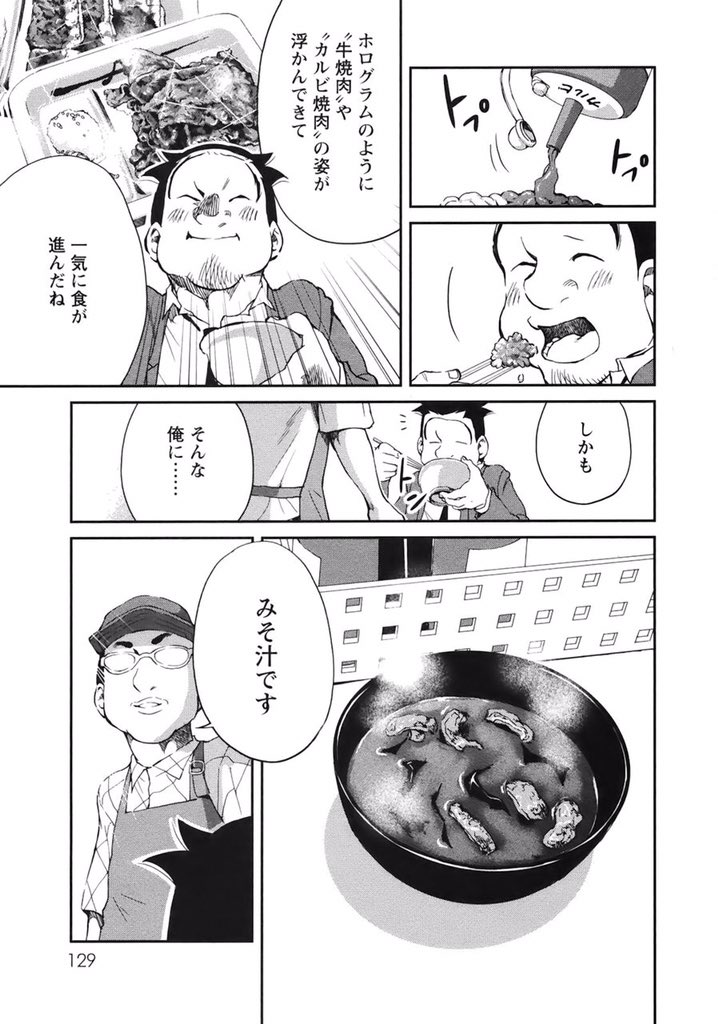 カミカミ王子 お貧乏さんいらっしゃい 今日のテーマで漫画 めしばな刑事タチバナ の貧乏な松屋の牛丼の食べ方が思い浮かんだ 2 2ページ ばっこん