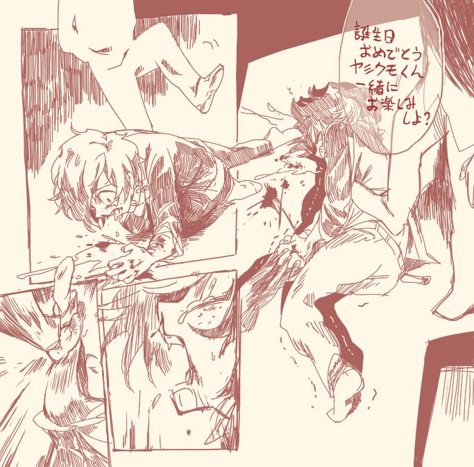 ヒロアカ ヤミクモ デクくんと双子という妄想 双子ですが色々原因ある遠くの親戚へ身を寄せる Ckotnha E胃潰瘍ingの漫画