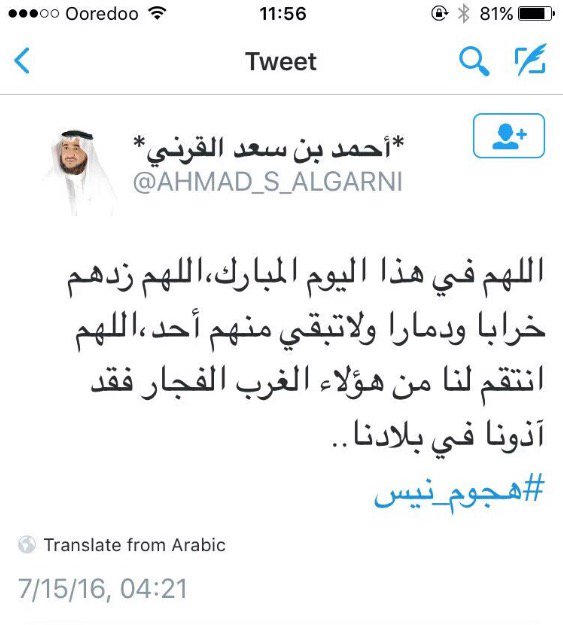 anwar_alrasheed tweet picture