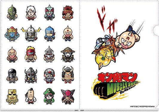 産廃救済ナイス キン肉マンマッスルショットpart149 上方修正 絆覚醒 無断転載禁止 C 2ch Net