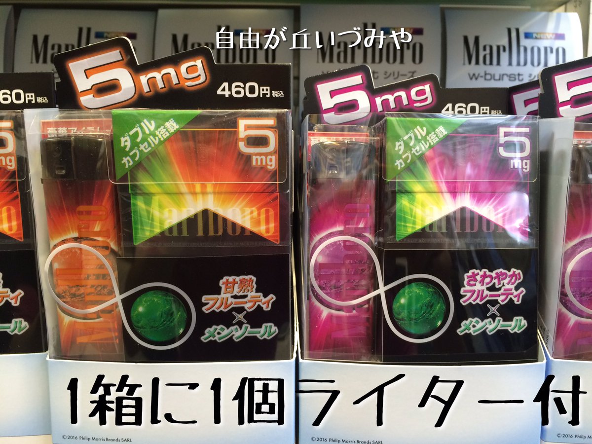 マルボロ ダブル バースト 初心者にオススメのタバコと吸い方 マルボロ ダブル バースト 初心者にオススメのタバコと吸い方