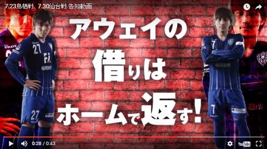 Twitter এ アビスパ福岡 公式 動画公開 7 23鳥栖戦 7 30仙台戦の告知動画です アビスパ福岡リベンジの夏 T Co Wlegjkd95w Avispa T Co H9y4vrtiza ট ইট র