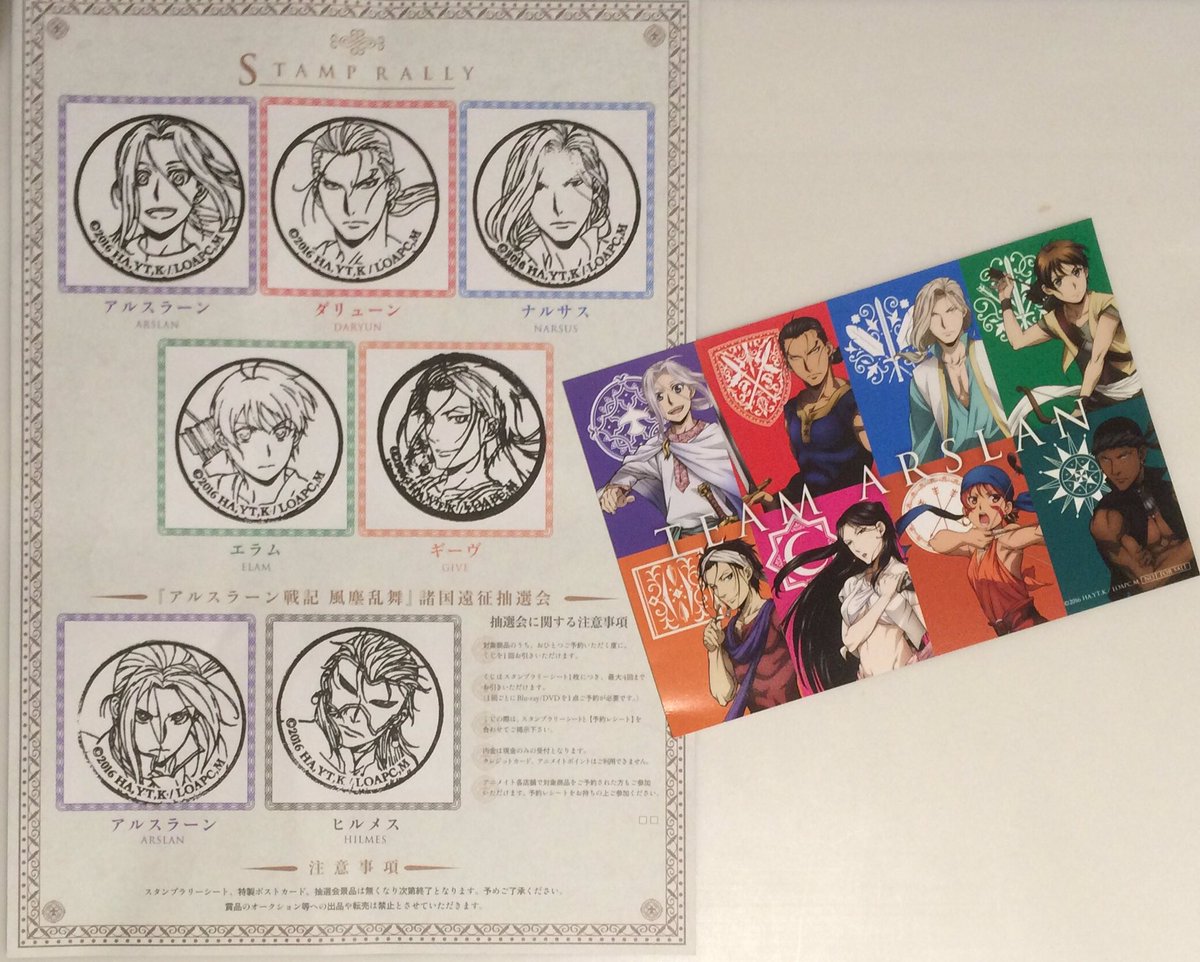 Arslan Anime の画像 動画一覧 Whotwi グラフィカルtwitter分析