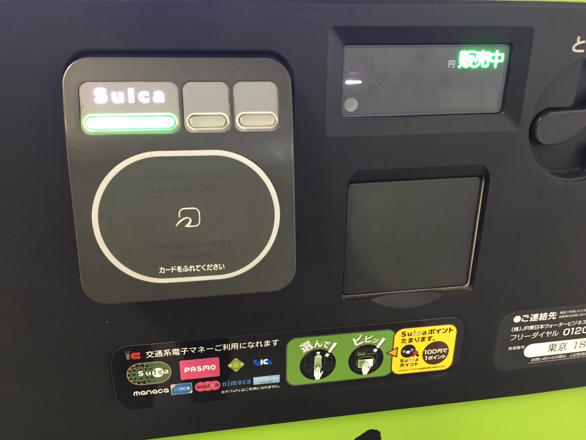 いし 名誉 長 Suica専用自販機 どんどん進めていけばいいし 通常の自販機を流用するのも全然いい たださ なんでコイン投入口跡に小銭のイラストを残したの 飲み物買おうとした外国人 英語の説明ないから お金入れようと四苦八苦してたぞ