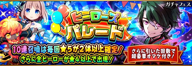 フルボッコヒーローズx 公式 Fullbokkoheroes Page 36 Twilog