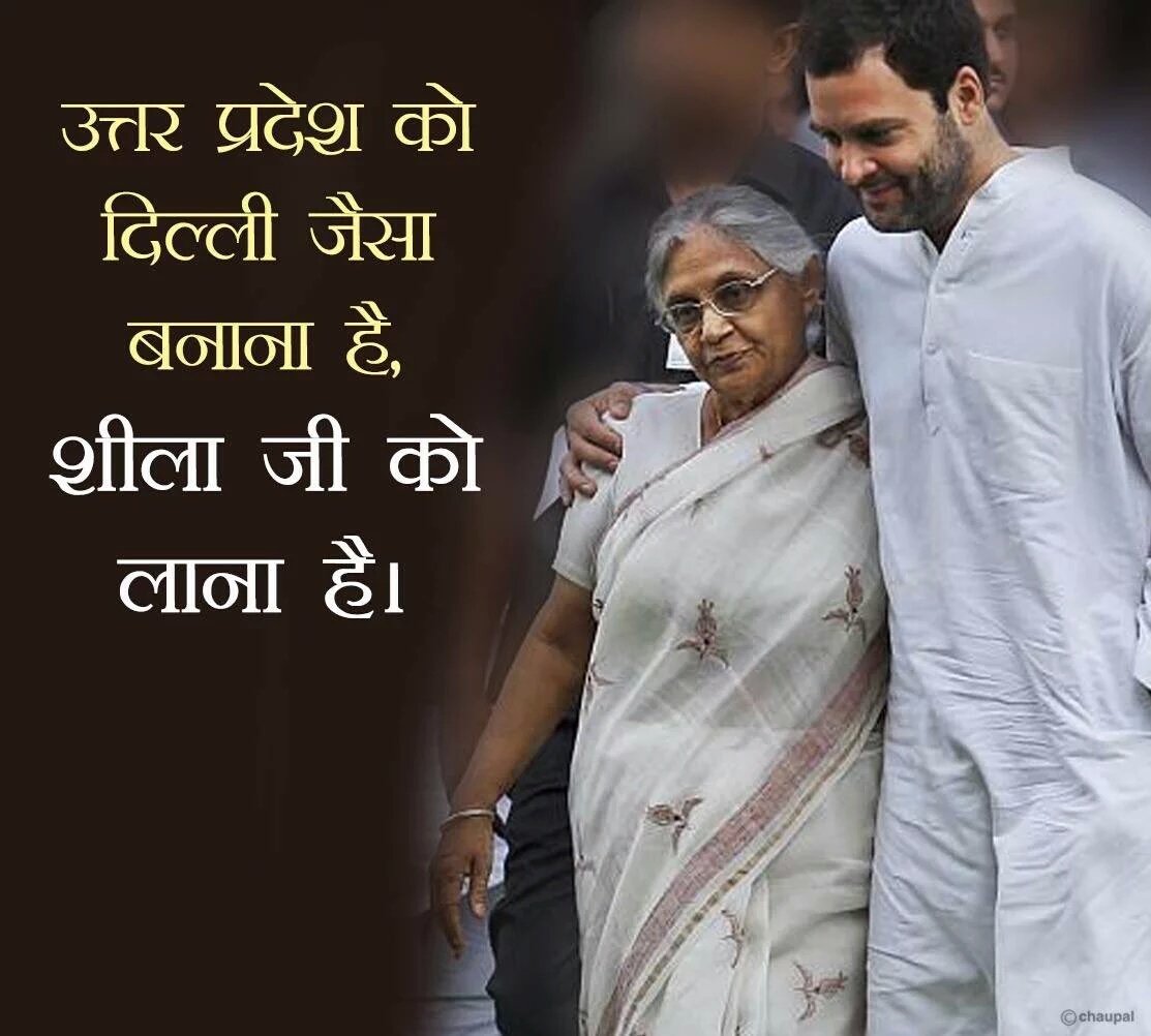 geetv79's tweet photo. #SheilaForUP
Want Real VIKAS ❓❓
No Jumlas, No Lies, No Propoganda
#OnlyCongressMeansProgress
#UPwantsCongress https://t.co/TVqs0VRP8G