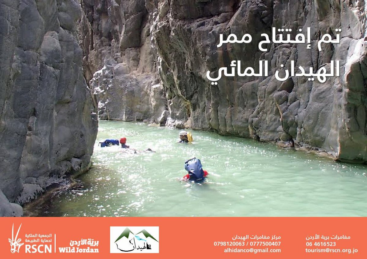 تم إفتتاح الممر المائي في #وادي_الهيدان في #مأدبا

اذا كنت قد التحدي #يلا_على_الأردن وعيش المغامره #صيف_الأردن_أحلى