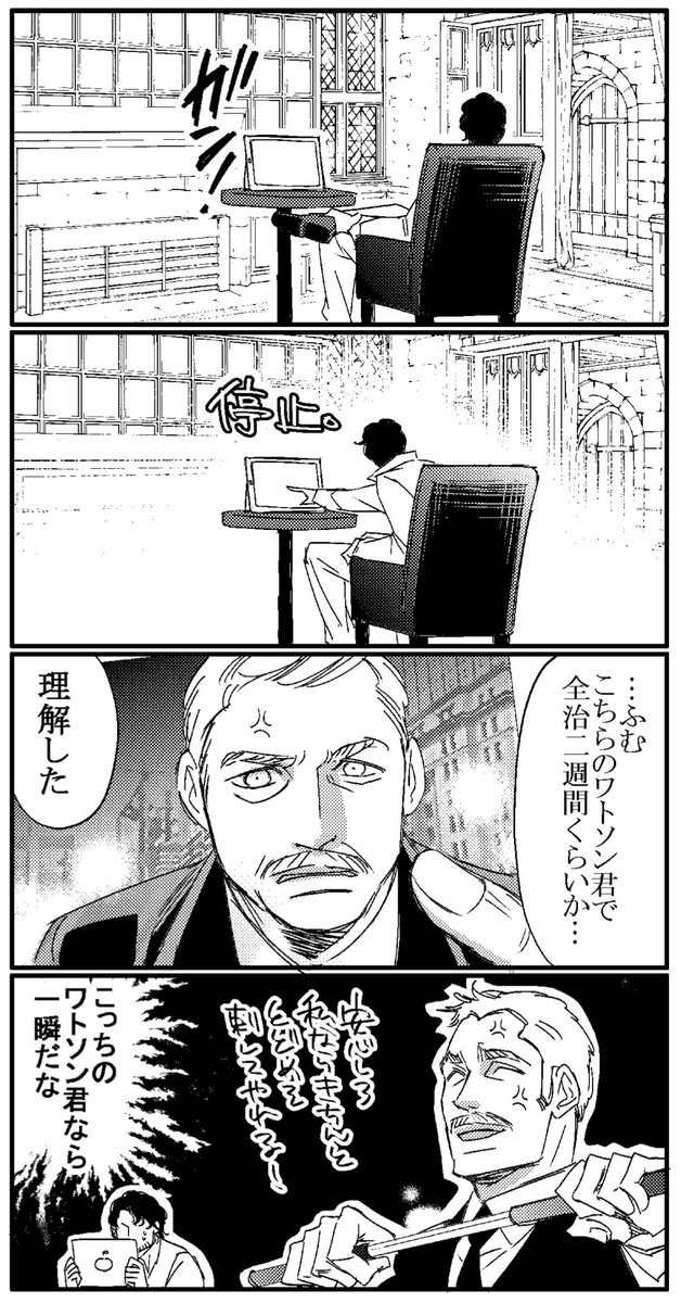ガイリチシャーロックまんが。

最近素敵なファンフィクを読んだ流れで
原作も視返しまして。
やっぱり好きだ〜♡ 