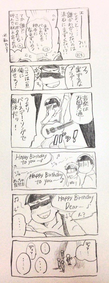 今日誕生日の人 ( @izuosmt ) へ
おめでとう&おめでとう
これからもよろしくね 