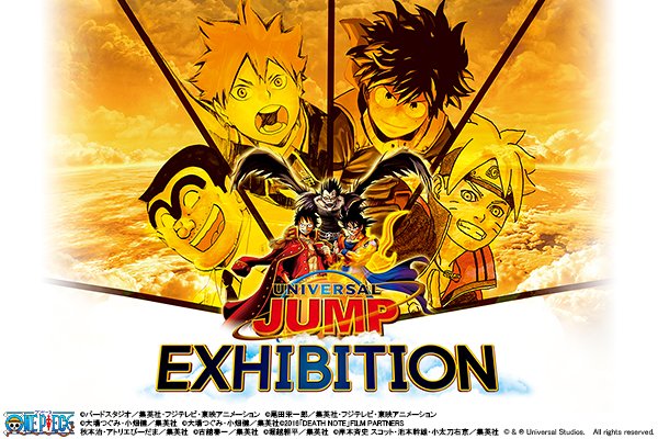 ユニバーサル スタジオ ジャパン公式 در توییتر ユニバーサル ジャンプ エキシビション 週刊少年ジャンプ の人気作品が大集結 初の本格コラボだからできた ファン必見の展示イベントを開催中 T Co Kbpi8dpvlc Usj