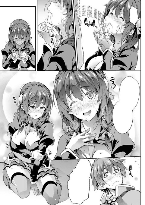 ゆんゆん本サンプル1 