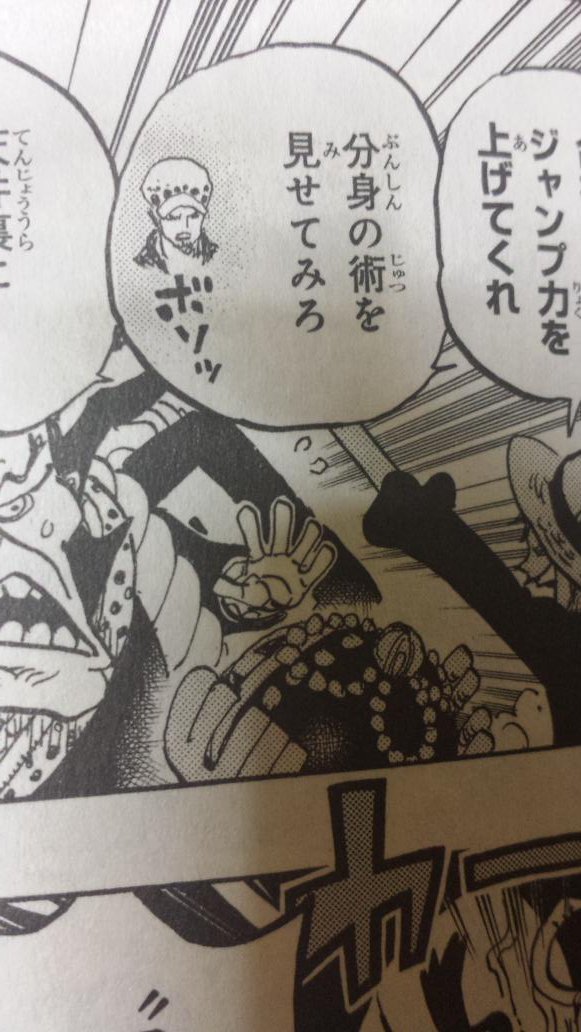 ワンピース ローの面白いシーンでキャラ崩壊 チョッパー頭乗せで爆笑ｗ やあ 僕の漫画日記