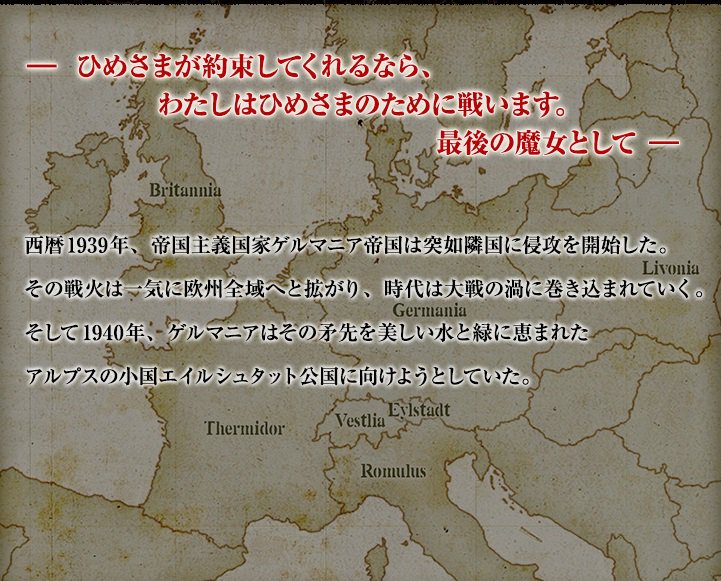 Uzivatel 松田未来 コミティア136 翼駆人アラン第 章 委託販売開始です Na Twitteru 終末のイゼッタ T Co 675xx44p9e ルリタニア テーマのお話なのですね その場所はアップフェルラント王国やカリオストロ公国 古くはルリタニア王国が存在した架空