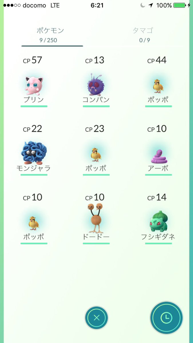 Sky 星を紡ぐ叶 きょう Na Twitteru ポケモンとりあえずこれくらいはゲットしてるよ 家が山奥だから鳥系と植物系と虫系辺りの ポケモンばかり出てくるｗｗｗ