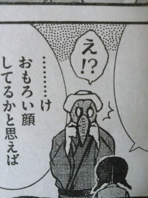 @osakana_work こちら最終ページに誤植がありまして、「…け」→「どんだけ」となります。なんか感じ悪い子になって申し訳ない。 