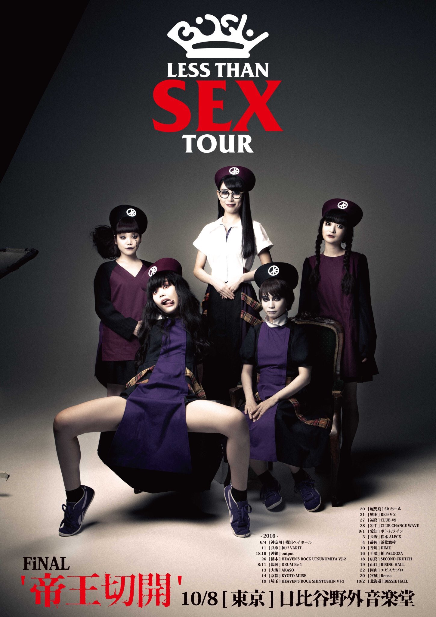 BiSH LESS THAN SEX TOUR 帝王切開 非売品告知ポスター BiSH LESS THAN SEX TOUR 帝王切開 非売品告知ポスター（BiSH