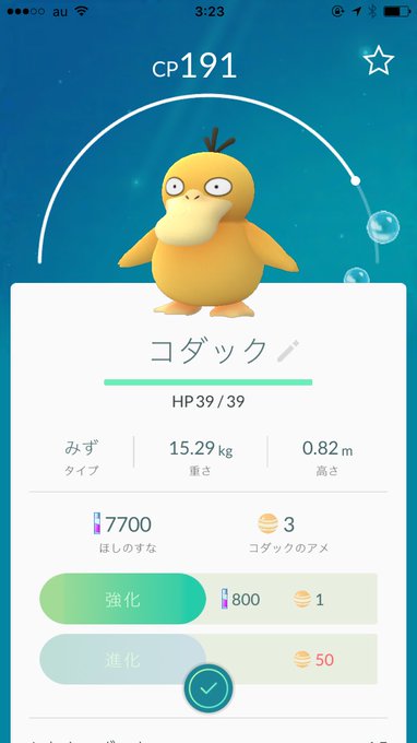 2 pic. コダックがやってきた！朝までポケモンって何年ぶりだろう。なんか泣きたくなるくらい懐かしい感覚

 #ポケモンGO https://t.co/xtpDfUXuc1