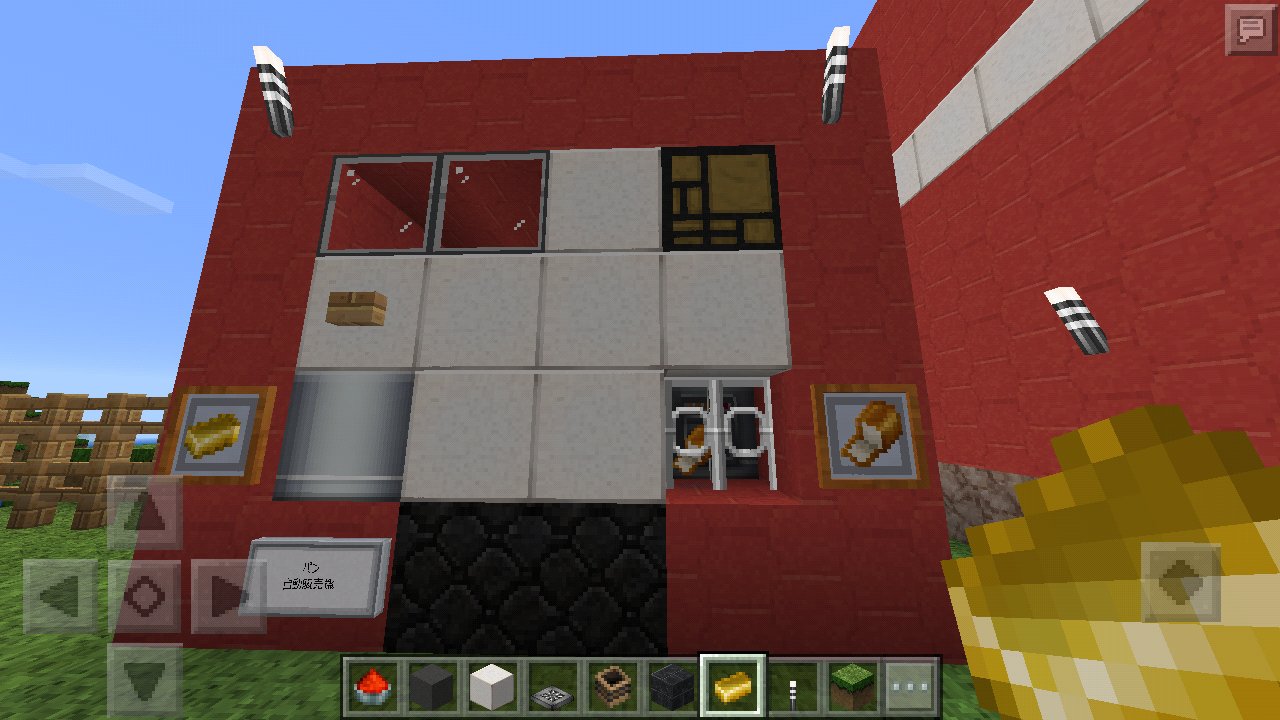 みりﾁｮｺcraft マイクラpe エンチャント付き金のリンゴ自動販売機と パン自動販売機作りました 品切れしたらまた違う品入れるかもｗ