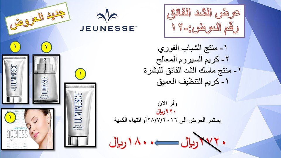 جديد العروض القويه لشركه جنيس العالميه
#عروض_بشرة
#منتجات
#جده
#الرياض
##اخفاء_التجاعيد
#عنايه_بالبشرة
#جمال
#نعومه