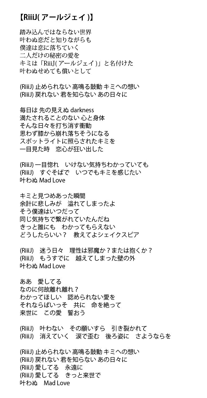 公式 Prista Auf Twitter 皆さんからリクエスト頂いていた新曲の歌詞を掲載 まずは Riiij から これで歌詞を覚えて ライブで一緒に歌ってタオルをぶんぶん振りまわしてください ノ 7 はまた後日 出し惜しみます 笑 T Co