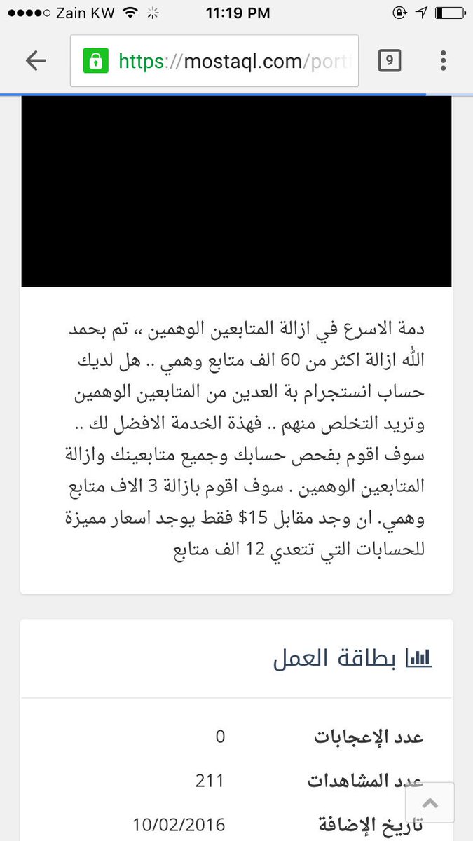 DkhRim's tweet photo. @MostaqlCom 
اريد هذي الخدمة https://t.co/IYXCenyCTk