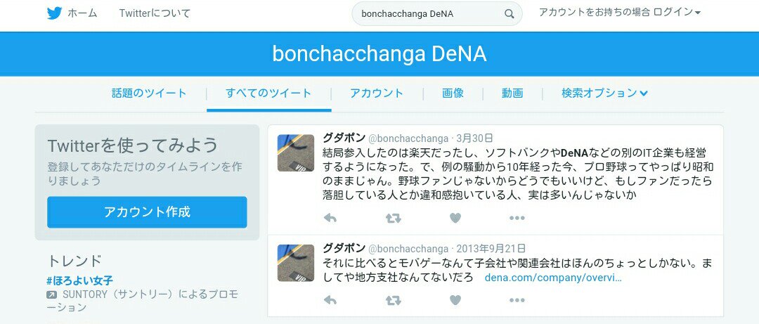グダポン Bonchacchanga 氏 アメリカにはドラフト制度などという封建的な老害制度はない キリリリ という野球無知への反論 Togetter