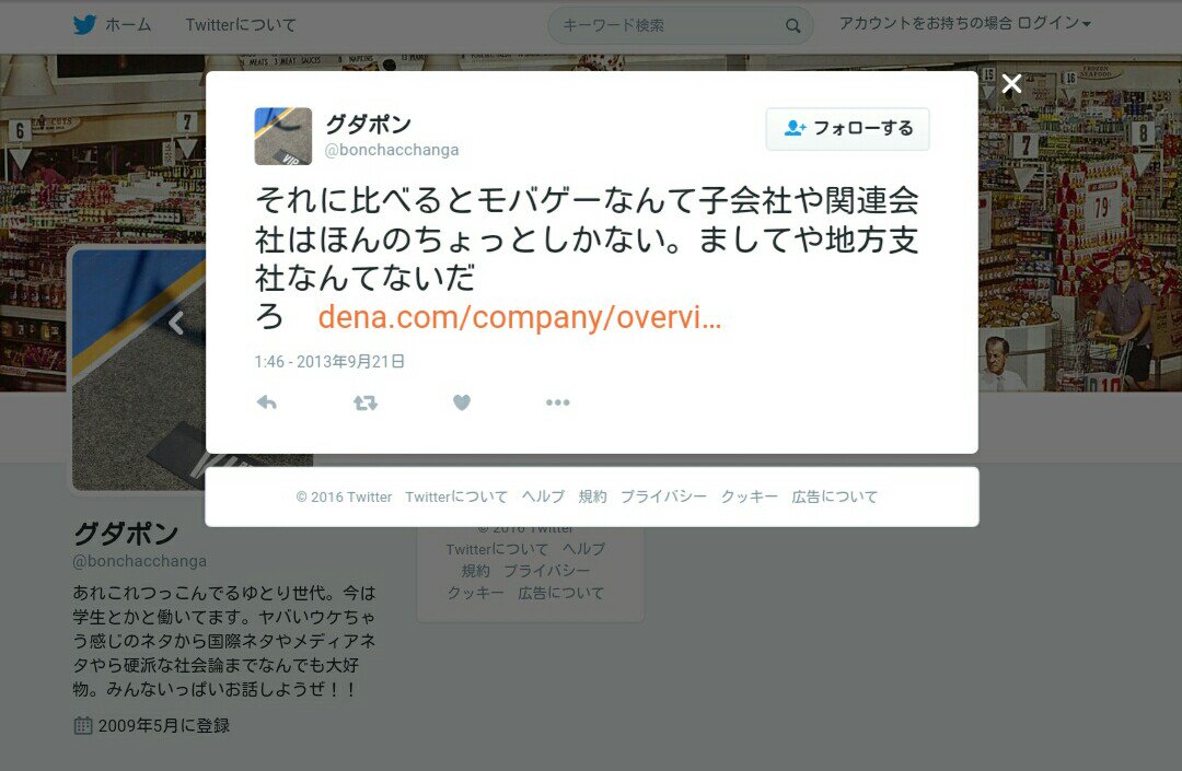 グダポン Bonchacchanga 氏 アメリカにはドラフト制度などという封建的な老害制度はない キリリリ という野球無知への反論 Togetter