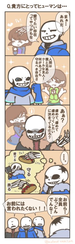 Undertale Au落書き Twitter