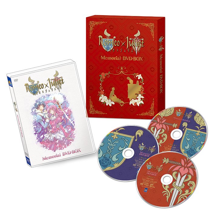 ロミオ×ジュリエット memorial DVD-BOX Amazon.co.jp: [シェイクスピア没後400周年記念]アニメ「ロミオ