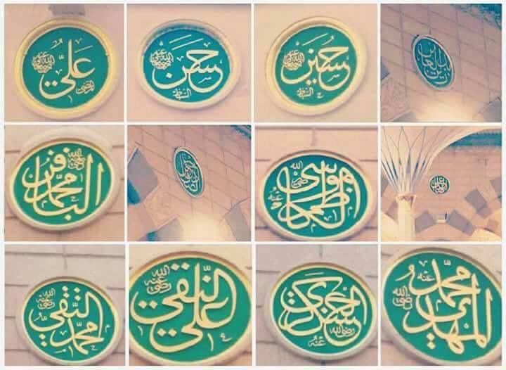 زهراء on Twitter: "12. The 12 imams names written on the walls of masjid  Nabawi. They will destroy that soon, don't worry.… "