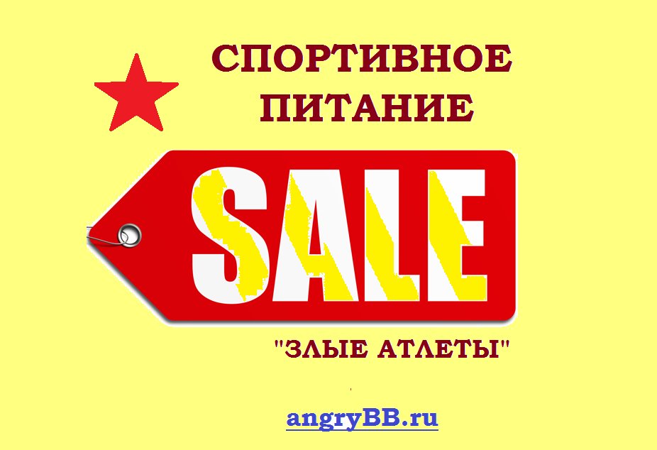 angrybodybuild's tweet photo. СПОРТИВНОЕ ПИТАНИЕ по хорошим ценам
Быстрая доставка по РФ
https://t.co/PilD7i4cim https://t.co/apiU5MvGI9