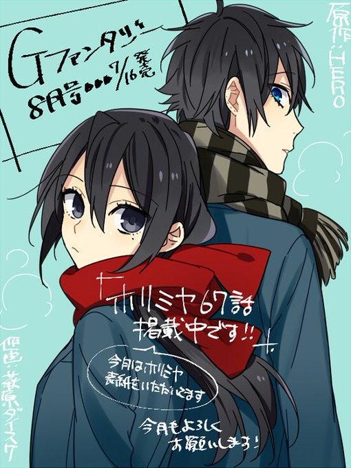 画像まとめ ホリミヤ 8ページ目 アニメレーダー