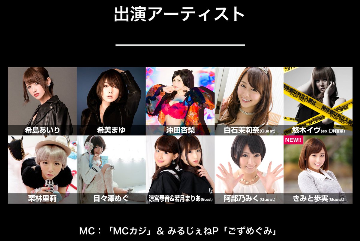 MPGeneration's tweet photo. 【最終出演者発表⚡⚡】

7/31(日)「ミルジェネソニック！2016」＠下北沢GARDEN

《初出演決定ーッ！✨》
きみと歩実@kimito_ayumiさん

前売券発売中！
詳細→https://t.co/0cjelGqwCC https://t.co/RPaTWITzb3