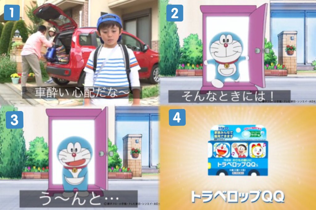 もやし畑 Auf Twitter 車酔いを心配する少年に 突如どこでもドアでやってきて 連れて行ってくれるのかと思ったら 四次元ポケットから酔い止め を出すドラえもん 回りくどい ドラえもん 嫌がらせ 現実主義 もやし畑 Auf Twitter 車酔いを心配する少年に 突如どこでもドアでやってきて 連れて行ってくれるのかと思ったら 四次元ポケットから酔い止め を出すドラえもん 回りくどい ドラえもん 嫌がらせ 現実主義