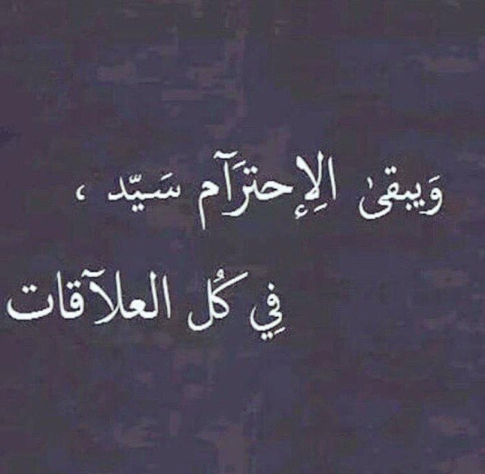 1nin1n's tweet photo. -

الاحترام ثقآفہ ة راقيھہ ة يعتقدهآأ الجآهل اهآنہ ة للنفس

🎀
 #قروب_راقي_للدعم https://t.co/t287z7FQ5y