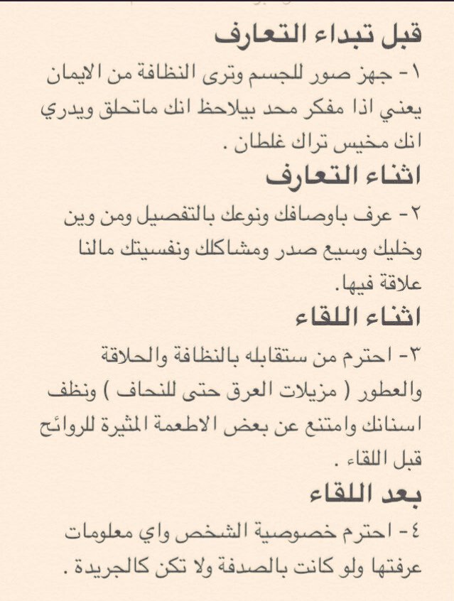 الرجاء التقيد ب هذي الشروط ☺