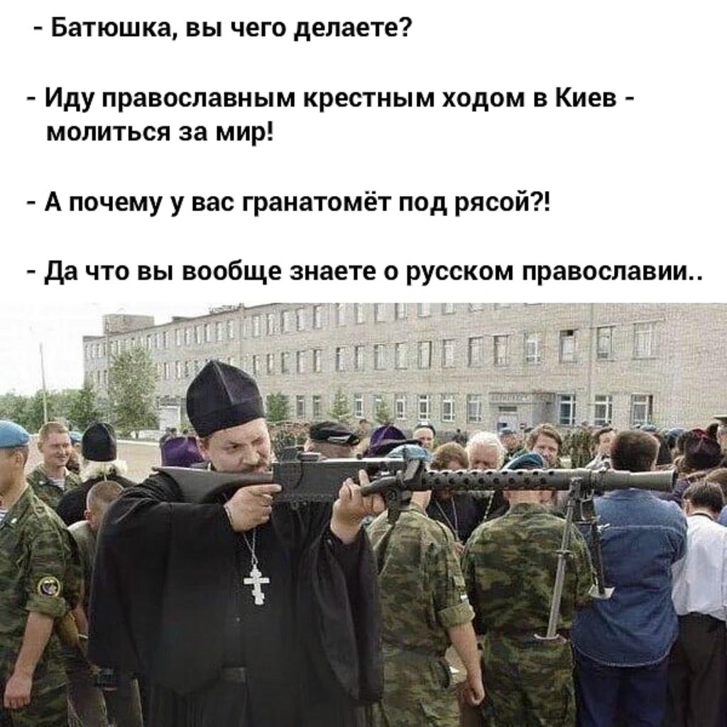 Боевой маг священник
