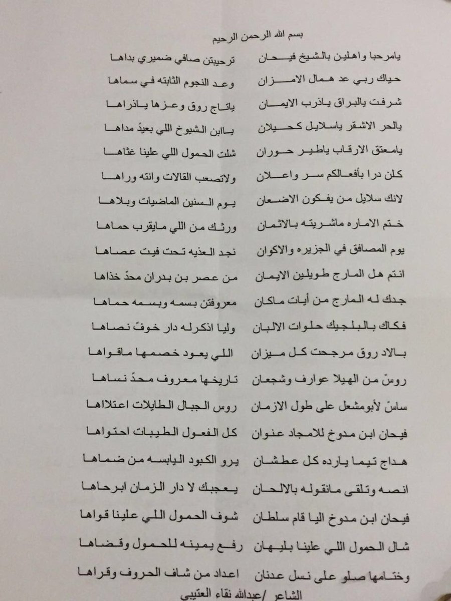 شعراء ذوي ثبيت tweet media