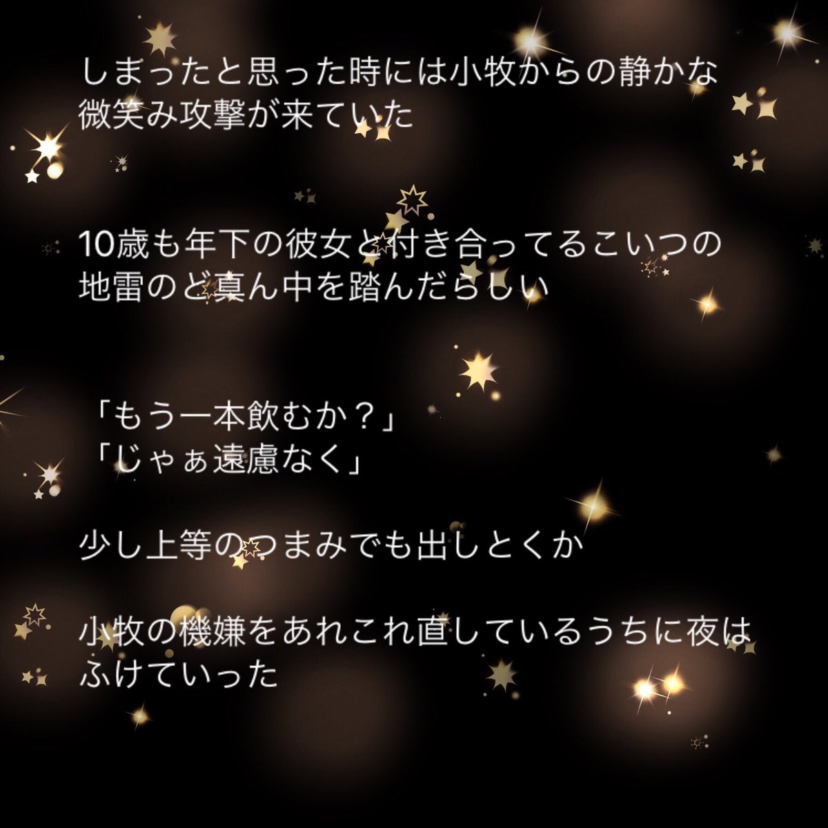 花束 官舎裏までの道のり 今回は堂上教官の一人語りです 嫉妬嫉妬の嵐なりけり 図書館戦争