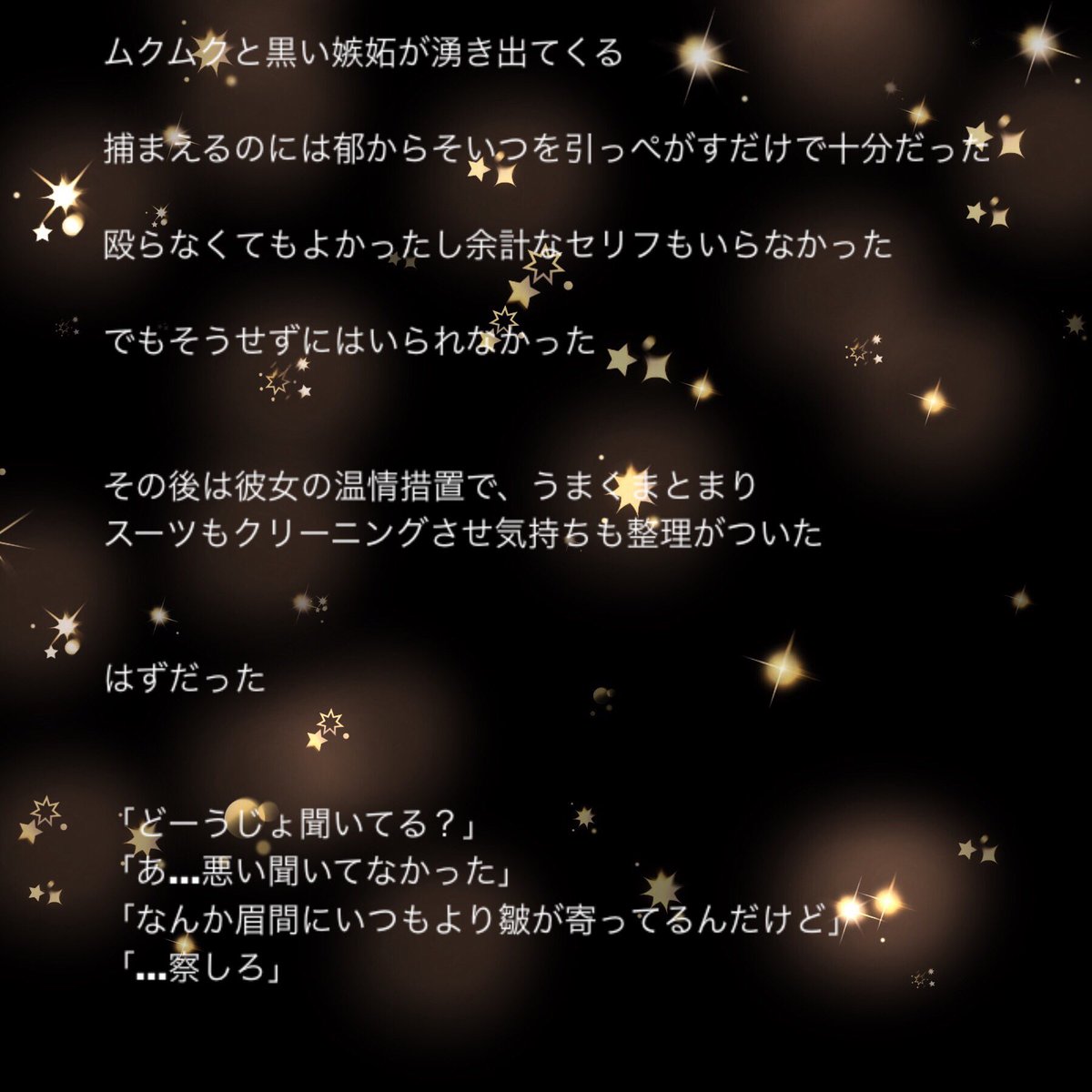 花束 官舎裏までの道のり 今回は堂上教官の一人語りです 嫉妬嫉妬の嵐なりけり 図書館戦争