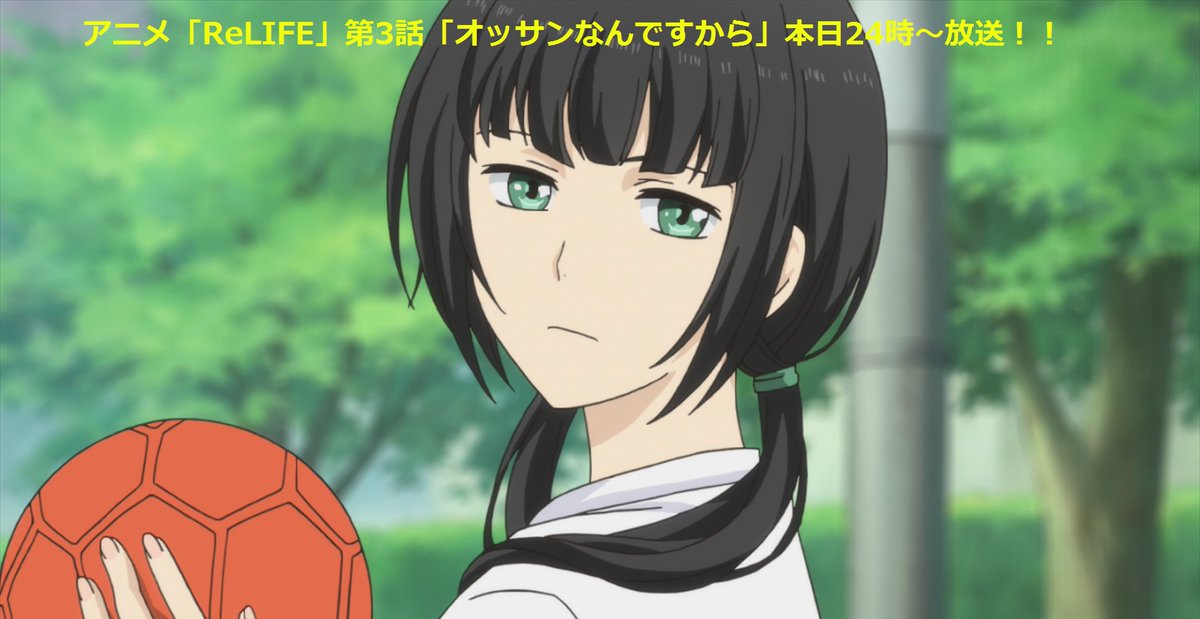 Relife アニメ公式 En Twitter このあと24時から第3話オンエアです 本日は 全国新体力テスト に海崎新太 27 が挑みます 体操着姿の日代さんカットをチラ見せ Anxソイヤー Relife Relife アニメ公式 En Twitter このあと24時から第3話オンエアです 本日は 全国新体力テスト に海崎新太 27 が挑みます 体操着姿の日代さんカットをチラ見せ Anxソイヤー Relife