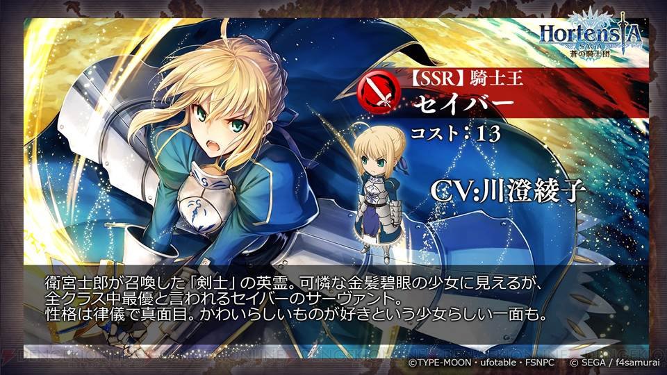 電撃オンライン オルサガ 生放送まとめ 500万dl突破キャンペーンや Fate Stay Night Ubw コラボの情報公開 T Co Xzmq4dpikc オルサガ Fate