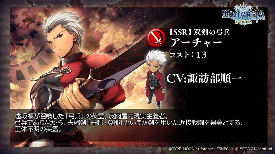 電撃オンライン オルサガ 生放送まとめ 500万dl突破キャンペーンや Fate Stay Night Ubw コラボの情報公開 T Co Xzmq4dpikc オルサガ Fate