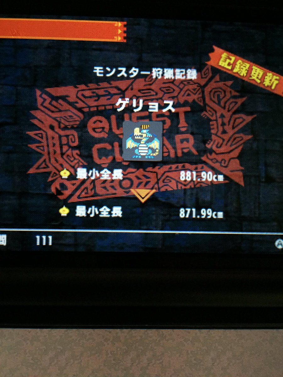 しまこ در توییتر 限界最大を求めて地獄ローテ 狩れども狩れども小さい 乱数とかいうやつがミニマム寄り 限界最小探すか 一発ツモ 思考が程よく本物になりつつあるようです 自覚 Mhx金冠 Mhx限界金冠 ゲリョス最小金冠