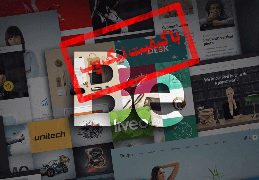 nikwebir's tweet photo. قالب فوق العاده Be؛ به نسخه 13.9 به روزشد
https://t.co/JLsEGc5cAj

#وردپرس #قالب_وردپرس
 #wordpress_theme #wordpress https://t.co/JGO9A7KtBI